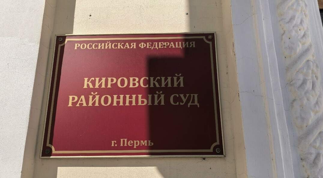 Кировский суд