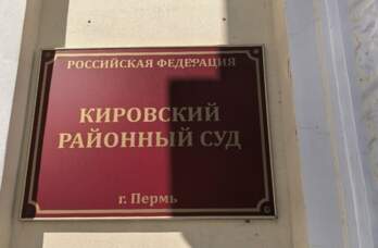 Кировский суд