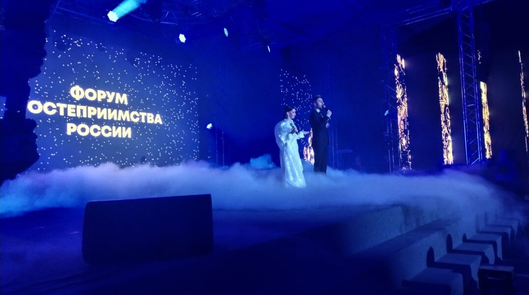 В Перми состоялась церемония закрытия первого в стране Форума гостеприимства России