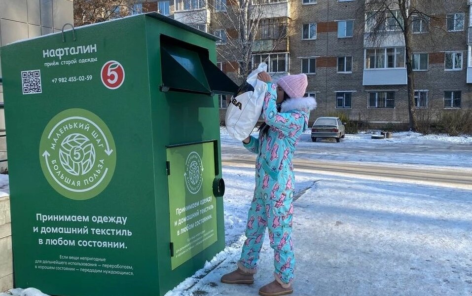 В Перми установят еще 20 пунктов приема старой одежды