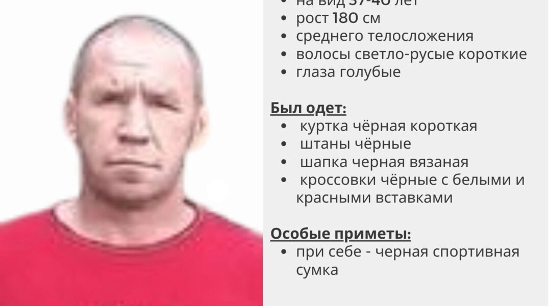 Волонтеры разыскивают 38-летнего пермяка, пропавшего по пути домой