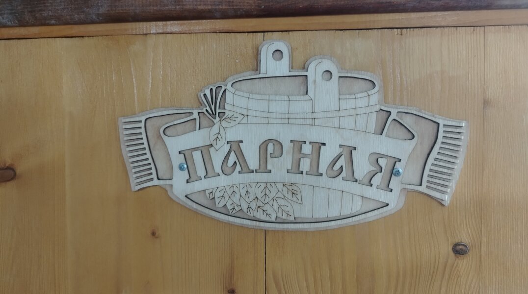 Глава Кунгура объяснил причины закрытия муниципальных бань