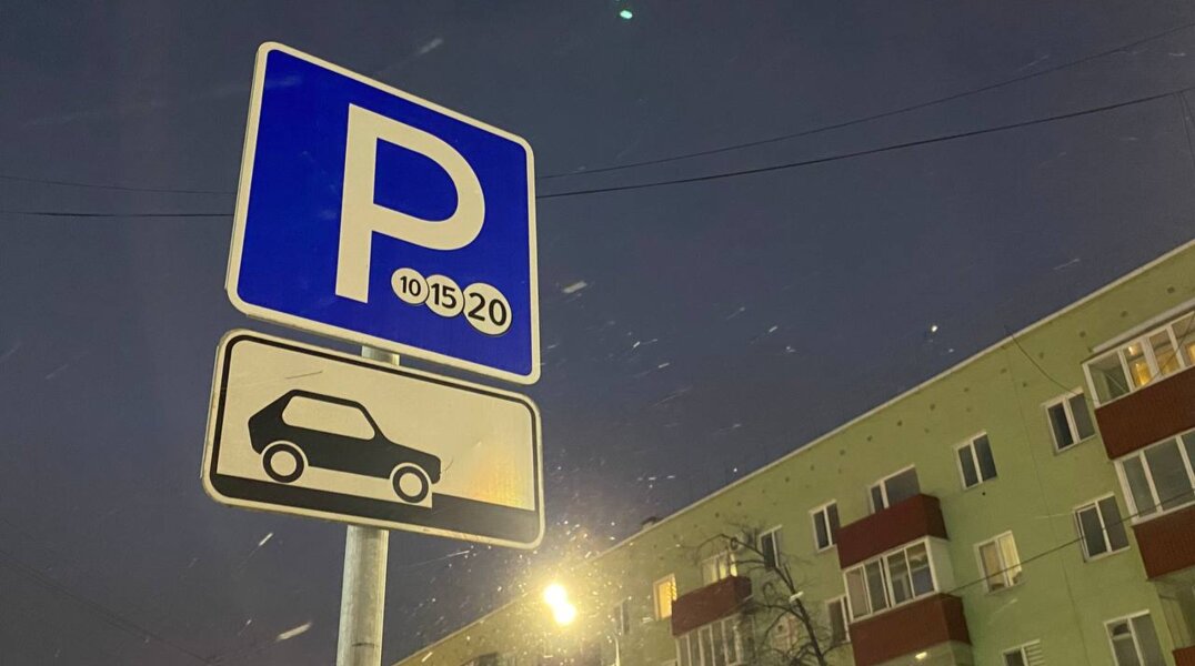 В Перми сумма штрафов за парковку превысила объем поступлений за ее оплату
