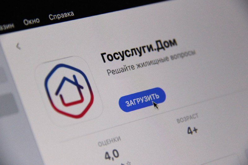 Жители Прикамья могут воспользоваться гостевым доступом в приложении «Госуслуги Дом»