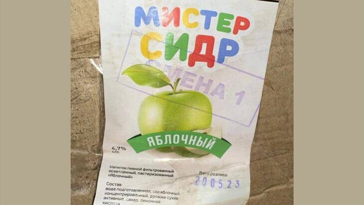 Роспотребнадзор Прикамья опроверг информацию об отравлении ребенка "Мистером Сидром" в Усть-Качке