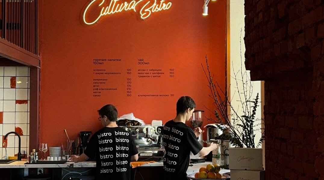 В Перми закрывается кафе Cultura bistro