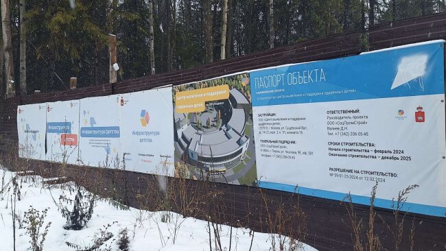 Власти разорвали договор концессии с подрядчиком, строившем в Перми центр для одаренных детей