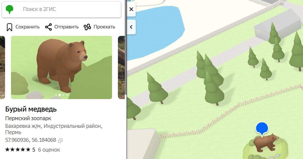 карты, 2ГИС, зоопарк