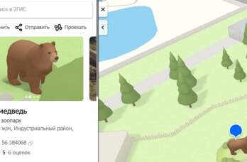 карты, 2ГИС, зоопарк