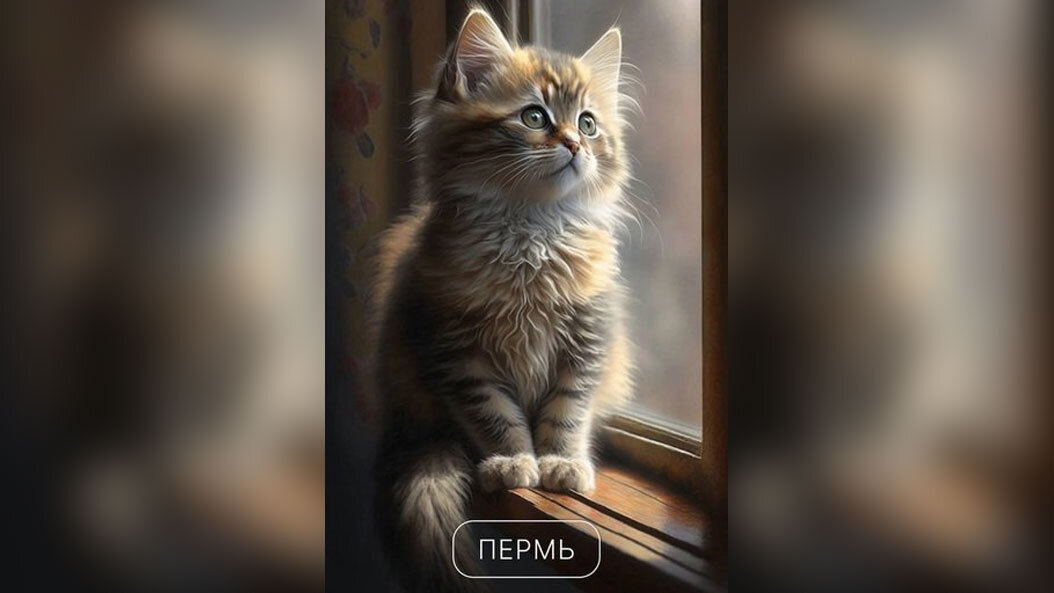 Нейросеть Midjourney изобразила Пермь в виде котика