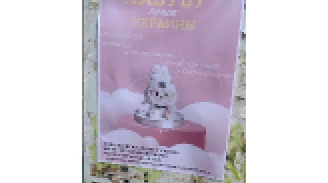 На улицах Перми заметили провокационную фейковую рекламу аниме-магазина