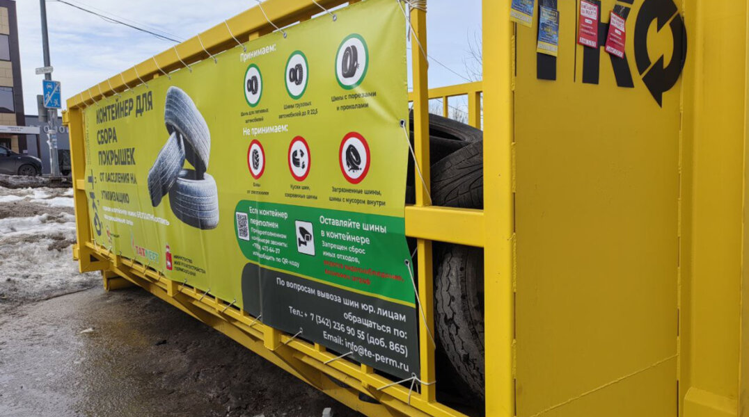 В Прикамье продолжается проект «ПРОшина»