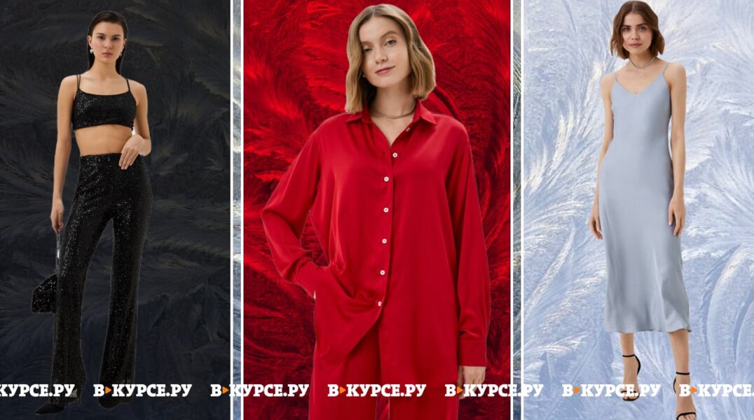 Топ-3 наряда на Новый год, которые можно носить в повседневной жизни