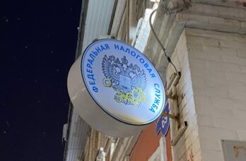 налоги, федеральная налоговая служба