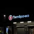 В Перми с продавщицы требуют возместить ущерб за использование на кассе своей карты лояльности