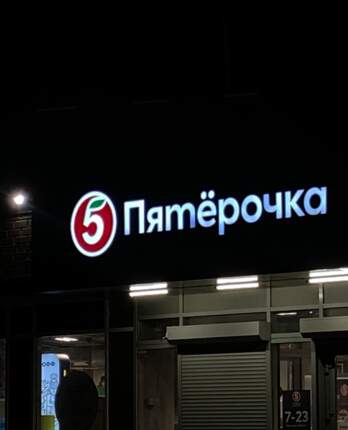 В X5 прокомментировали скандальную историю с молодой продавщицей «Пятерочки» из Перми