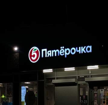 В Перми с продавщицы требуют возместить ущерб за использование на кассе своей карты лояльности