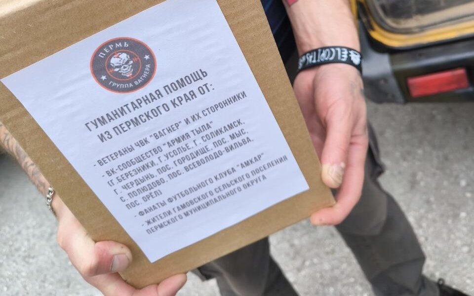 Пермские ветераны ЧВК «Вагнер» отправили гуманитарную помощь в Курскую область