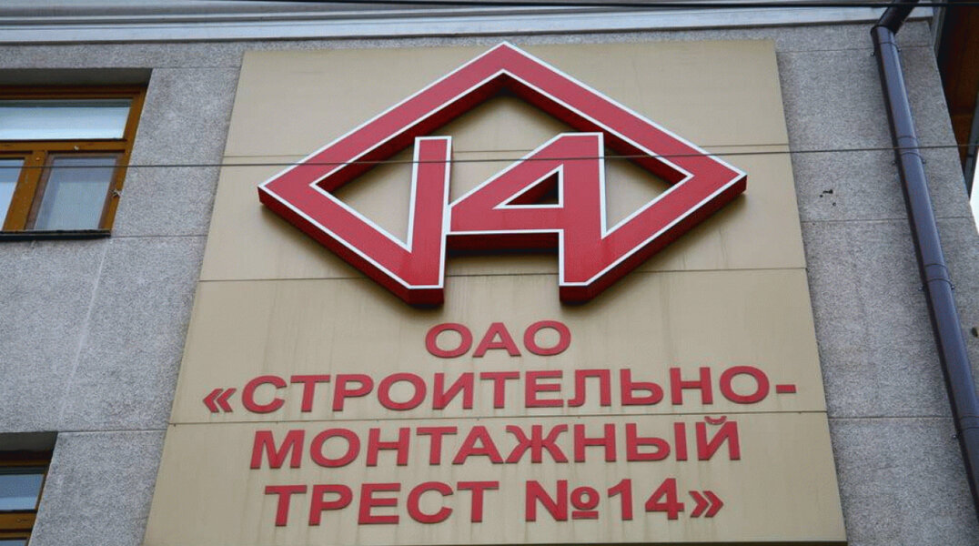 В Перми за 350 млн рублей выставлено на продажу здание бывшего офиса «Треста №14»