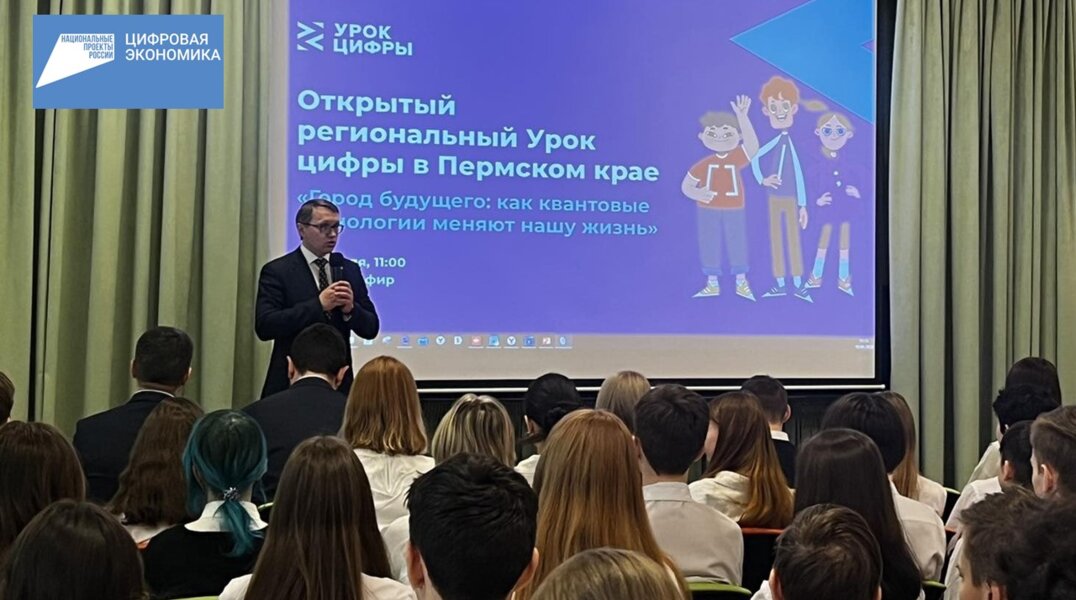 Школьники Перми познакомились с квантовой физикой и фотоникой