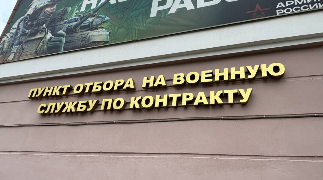 Курс на контракт. Как работает пермский пункт отбора на военную службу