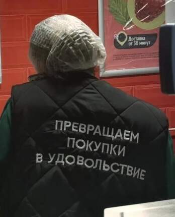 ритейл продуктовый магазин 