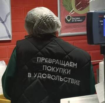 ритейл продуктовый магазин 