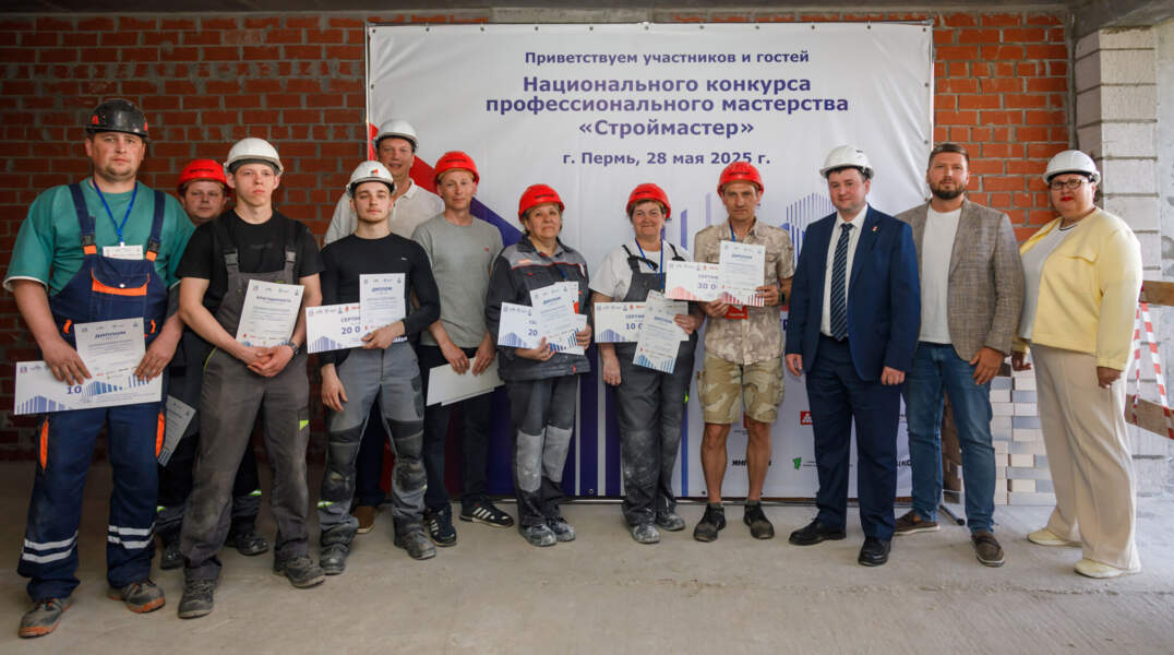 В Перми пройдет конкурс профессионального мастерства "Строймастер" (18+)