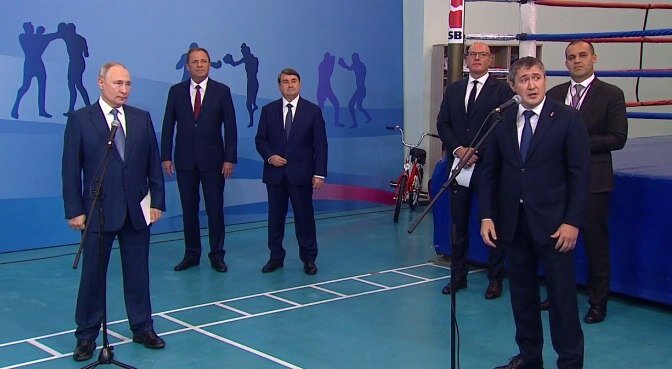 Губернатор Дмитрий Махонин пообщался с президентом РФ на форуме «Россия — спортивная держава»