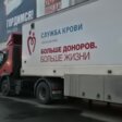 В Прикамье повысили оплату за донорство крови 