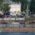 В Осе в июле пройдет ежегодный фестиваль «Берингаквафест»