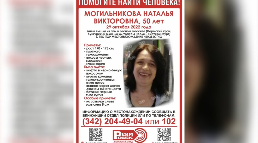 В Пермском крае женщина вышла на трассе из автомобиля и пропала