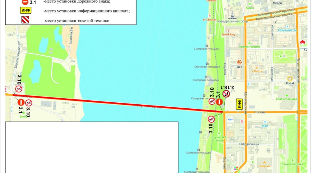 Поздним вечером 1 мая будет запрещено движение по Коммунальному мосту