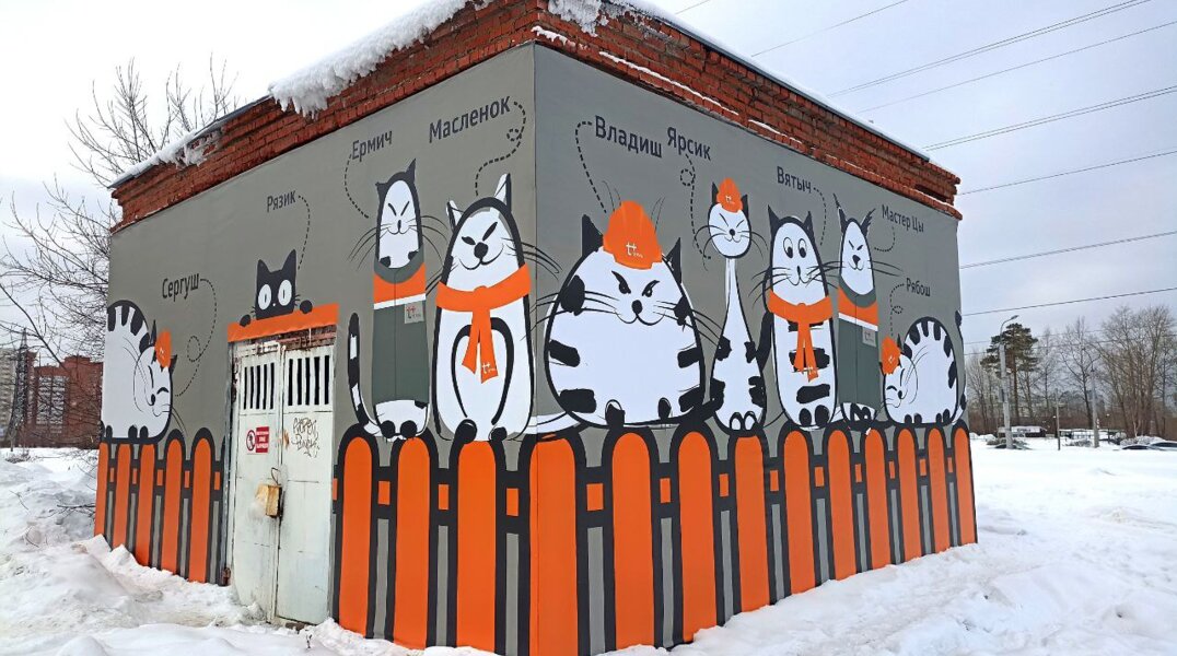 В Свердловском районе Перми появились «теплокотики»