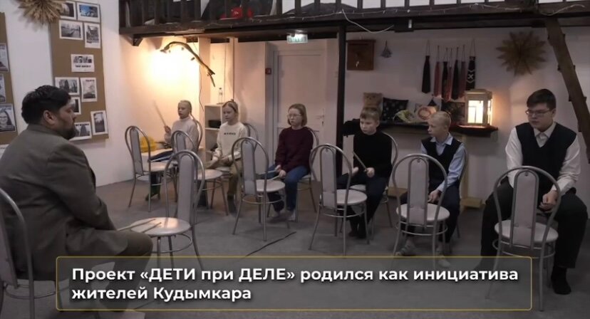 В Кудымкаре реализуется инициативный проект «ДЕТИ при ДЕЛЕ»