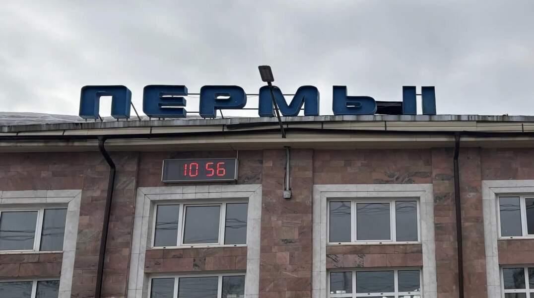 Пермь 2
