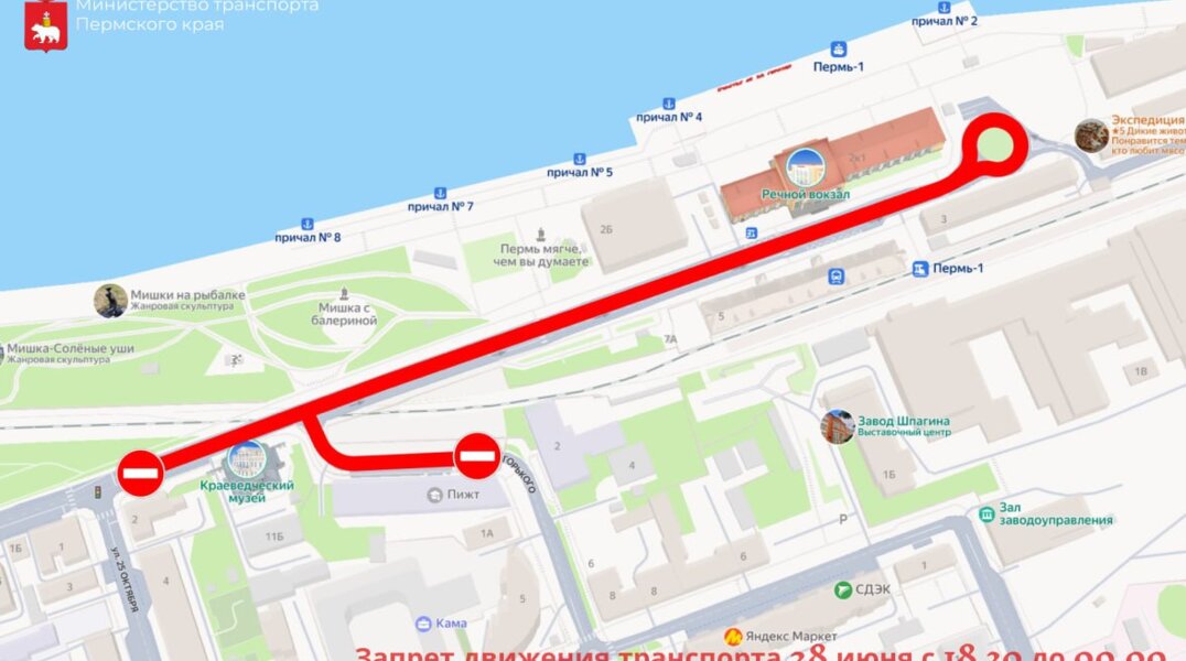В Перми ограничат движение транспорта на время проведения мероприятий к Дню молодежи