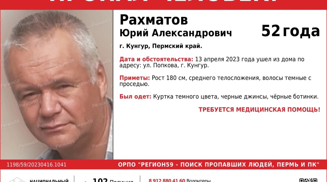 В Прикамье вышел из дома и пропал 52-летний мужчина