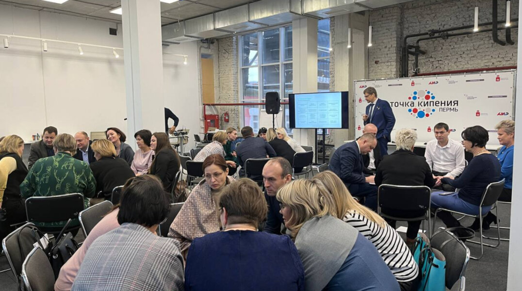 В Прикамье в начале октября начнет работу программа профессиональной подготовки для инвесткоманд муниципалитетов