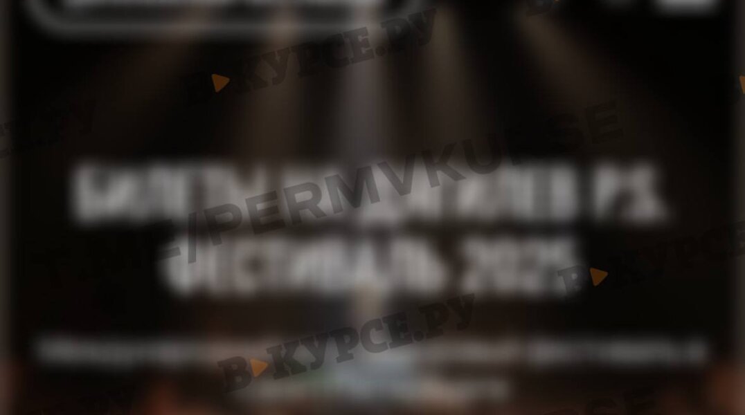 Неизвестный сайт начал продажу «билетов» на пермский «Дягилевский фестиваль»