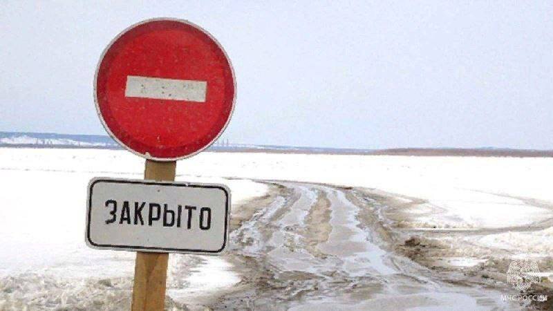 В Пермском крае закрылись все ледовые переправы
