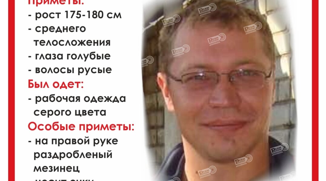 Пермяков просят помочь в поисках мужчины