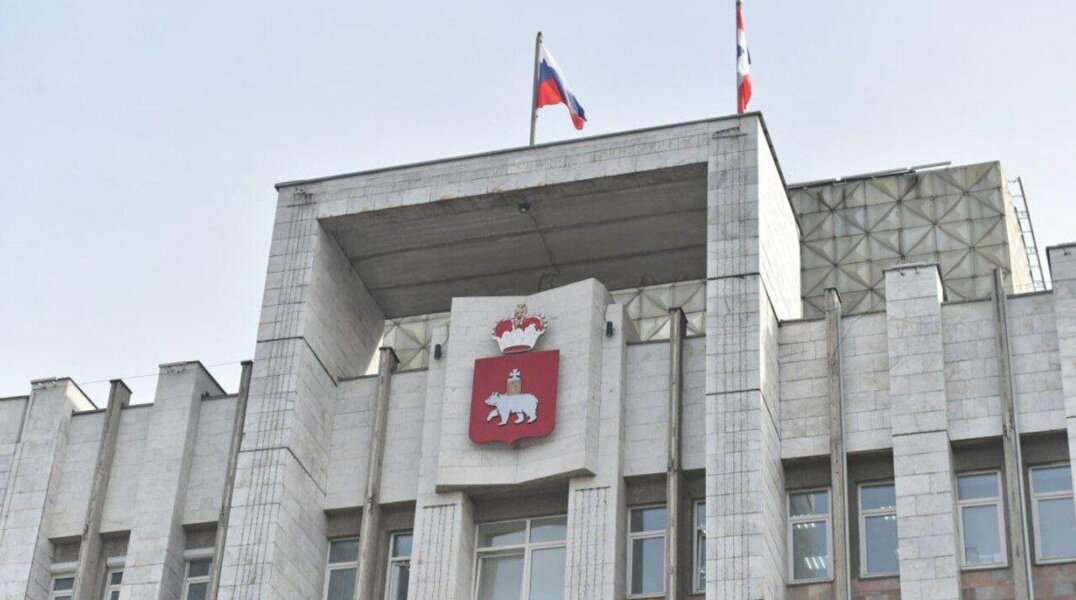 В Пермском крае сформирован новый состав правительства