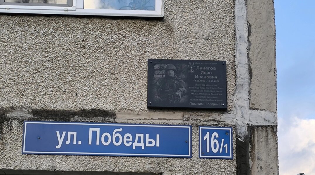 В Прикамье открыли памятную доску бойцу СВО 90-ой танковой дивизии