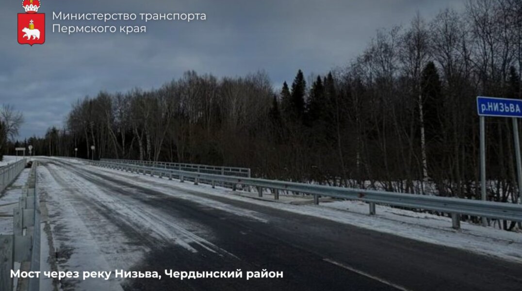 В Пермском крае отремонтировали два моста на трассе «Чердынь –Ныроб»