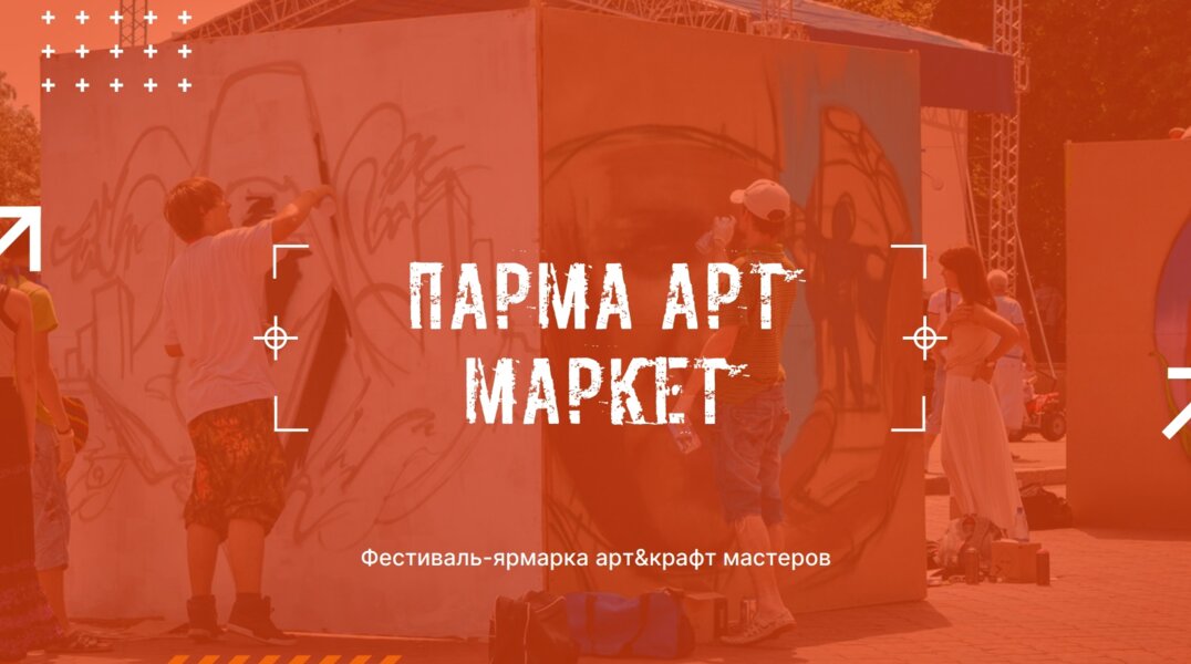 В Перми пройдет фестиваль-ярмарка арт-крафт мастеров