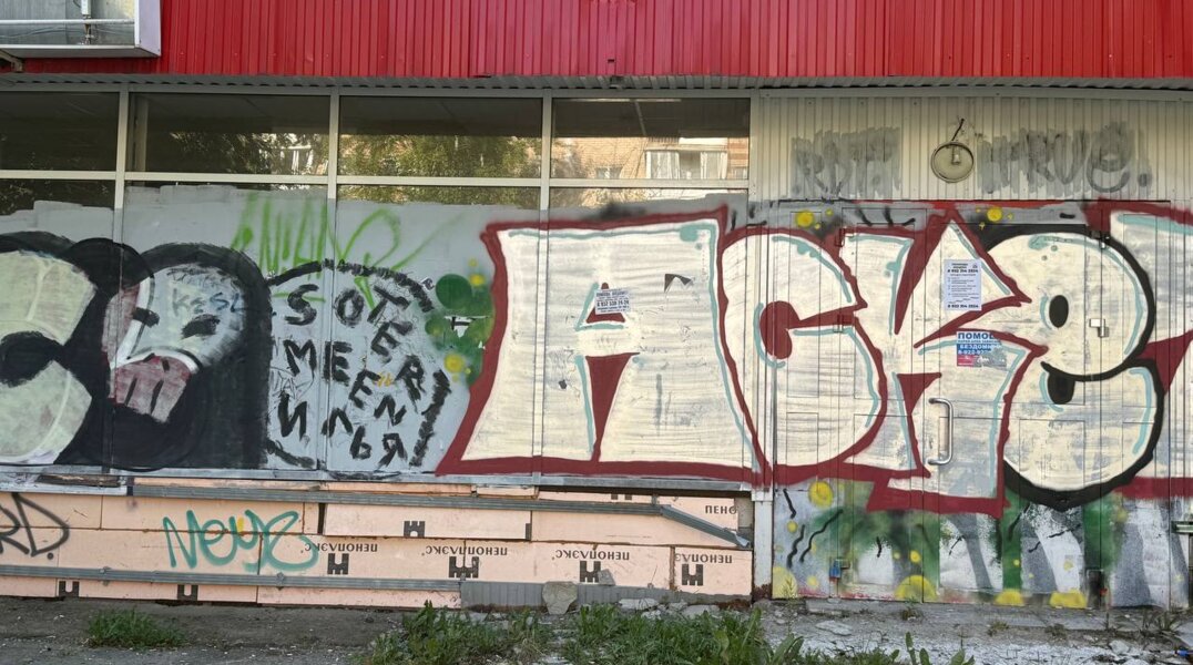 Мэрия Перми рассказала, какой район города больше других изрисован незаконными граффити