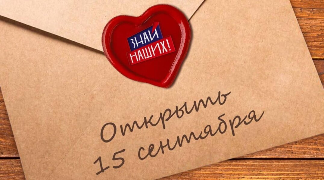 Пермский край установит всероссийский рекорд онлайн-признаний в любви