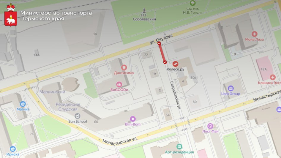 В Перми на улице Свердловская на две недели перекроют движение