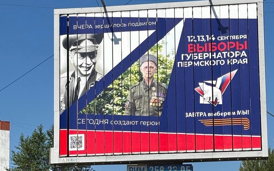 Связь поколений. Как избирком Прикамья информирует о выборах